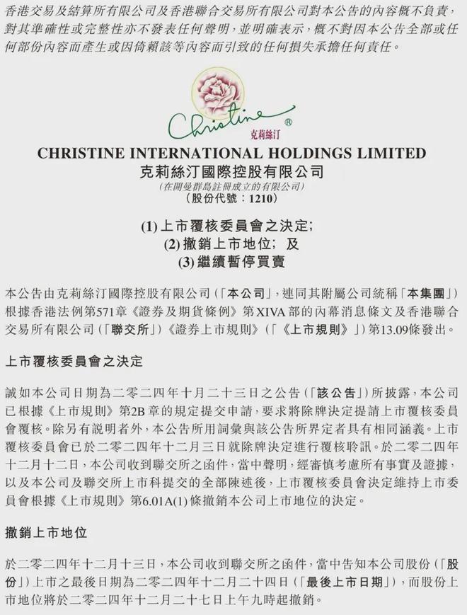 牌退市创始人曾卖楼抵债凯发k8突发！知名品(图3)