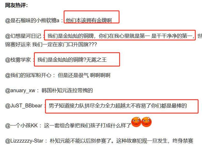 级！韩媒发动态拱火王濛撕破脸硬气反击凯发app网站韩国队推搡中国队事件升(图10)