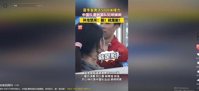 级！韩媒发动态拱火王濛撕破脸硬气反击凯发app网站韩国队推搡中国队事件升(图12)