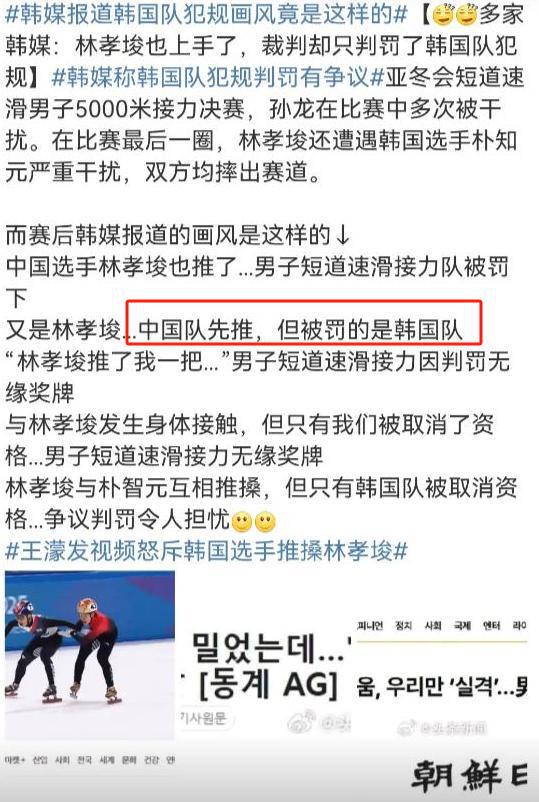 级！韩媒发动态拱火王濛撕破脸硬气反击凯发app网站韩国队推搡中国队事件升(图16)