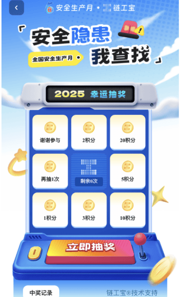 题活动答案题库合集2025年凯发K8登录安全隐患我查找答(图1)