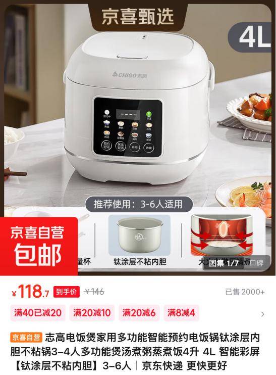 销31万台电煮锅 京东1111源头低价受追捧凯发K8旗舰厅AG客服京东京喜自营28小时狂(图2) 销31万台电煮锅 京东1111源头低价受追捧凯发K8旗舰厅AG客服京东京喜自营28小时狂(图2)