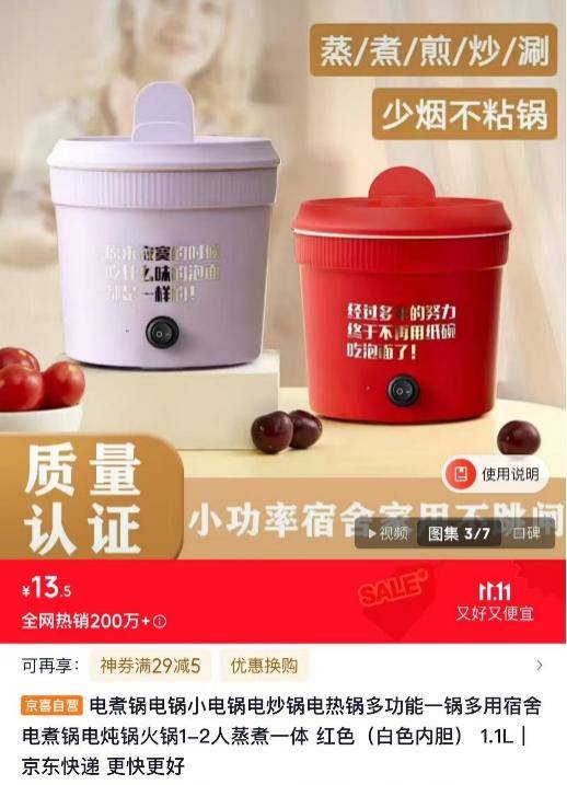 销31万台电煮锅 京东1111源头低价受追捧凯发K8旗舰厅AG客服京东京喜自营28小时狂(图3) 销31万台电煮锅 京东1111源头低价受追捧凯发K8旗舰厅AG客服京东京喜自营28小时狂(图3)