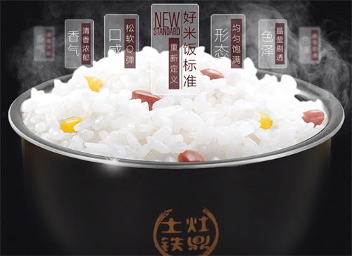 饭煲ih是什么意思凯发k8娱乐唯一电(图6)