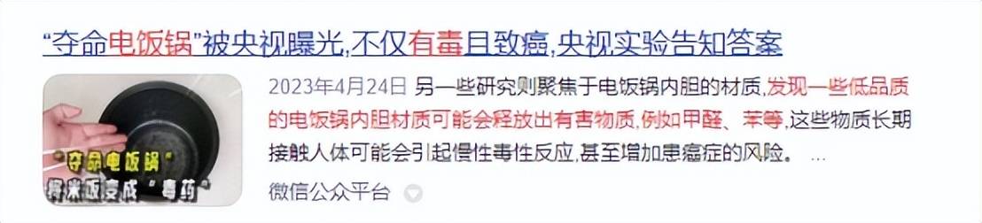 较好吗？爆料劣质电饭煲四大危害副作用！凯发app网站电饭煲采用IH电磁加热比(图2)